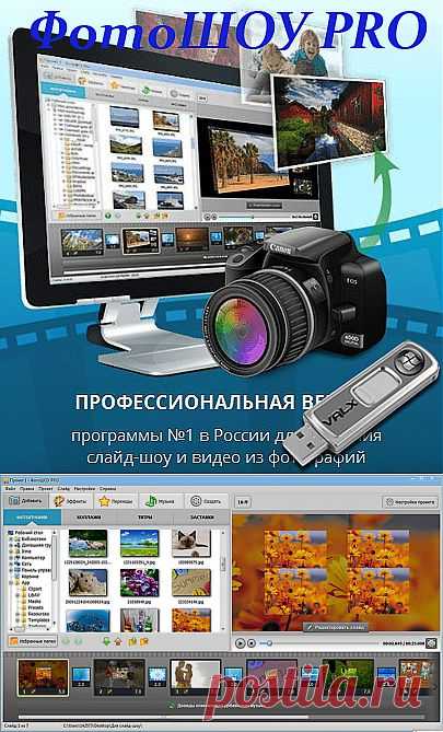 Где скачать программу для создания видео из фотографий?.