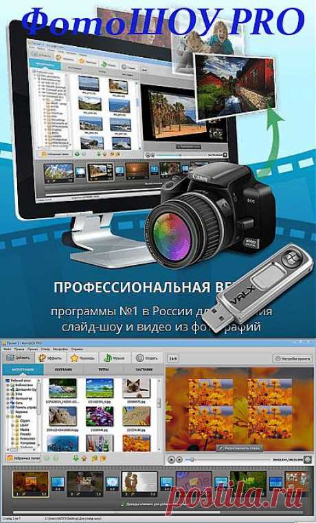 Где скачать программу для создания видео из фотографий?.