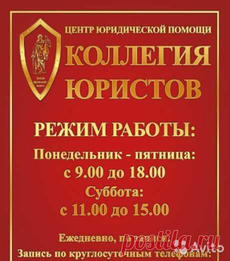 Услуги - Лучшие адвокаты, юристы Краснодара в Краснодарском крае предложение и поиск услуг на Avito — Объявления на сайте Авито