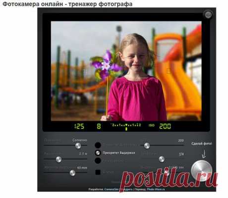 Онлайн фотоаппарат! Очень полезное приложение, при помощи которого можно понять многие настройки! - dburn.ru/services/onlinecamДо и после - фотошоп - школа - Photoshop