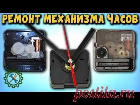 Ремонт Китайского КВАРЦЕВОГО МЕХАНИЗМА ЧАСОВ/Repair of the Chinese, quartz mechanism of a wall clock