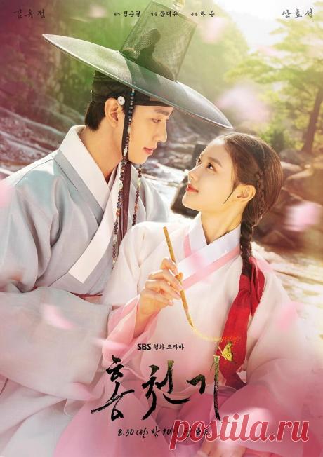 Топ-11 корейских сериалов для уютного зимнего вечера | АЙДОЛ | Дзен