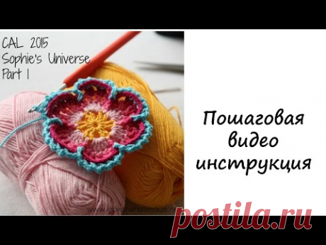 Плед крючком. Описание. Урок 1. Ряды 1-8. Красивый плед – мандала, цветы, узоры, мотивы крючком
