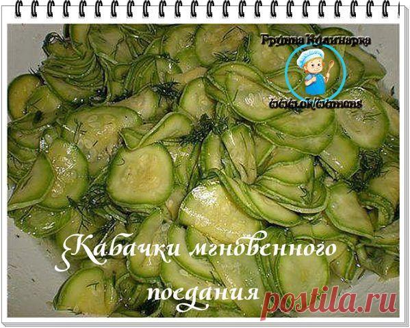 кабачки по-корейски быстрого приготовления: 14 тыс изображений найдено в Яндекс.Картинках