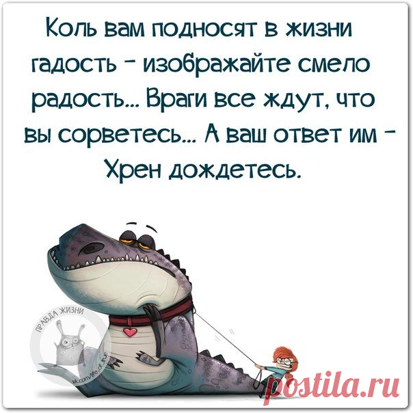 Позитивные фразочки со смыслом