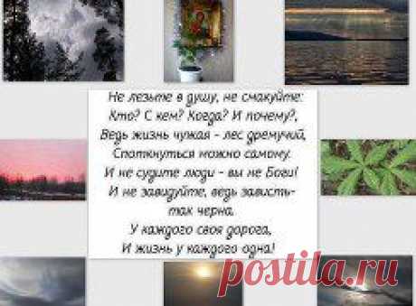 КРАСИВЫЕ ПОЖЕЛАНИЯ ДРУЗЬЯМ ! СТИХИ ! – Екатерина Кириленко добавила 2 фотографии в альбом СТИХИ В КАРТИНКАХ