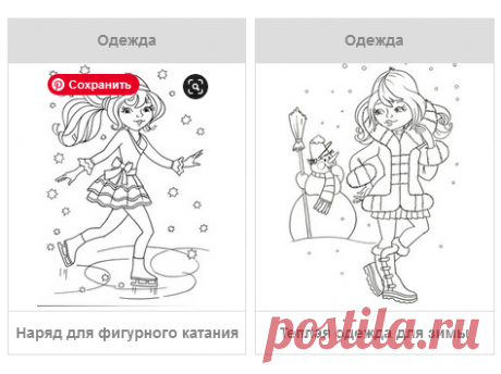 Раскраски для девочек - скачать или распечатать