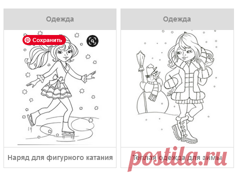 Раскраски для девочек - скачать или распечатать
