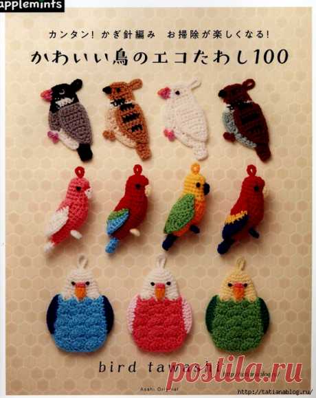 Журнал" Asahi Original. Bird Tawashi №854 2018"