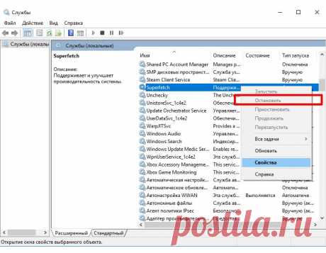 Как ускорить работу жесткого диска.