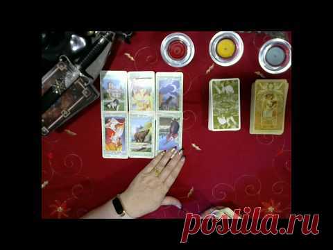 КАК ПОЖИВАЕТ БЫВШИЙ МУЖ...? КАССАНДРА-ТАРО и МАГИЯ.