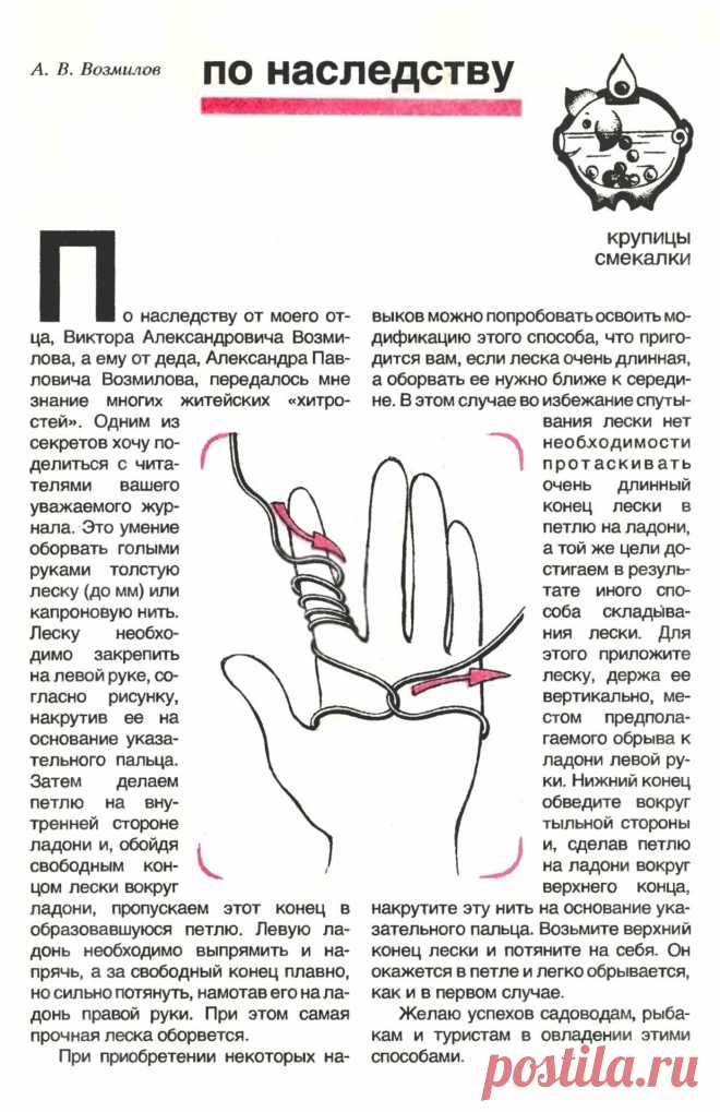 Как оборвать руками толстую леску или капроновую нить