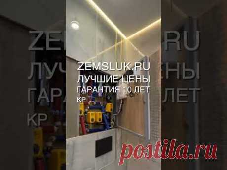 Непровисающие люки напрямую от производителя — ZemsLuk.ru #shorts #ремонтсанузла #люкподплитку