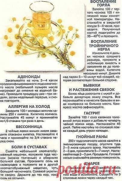 ЗАБЫТЫЕ РЕЦЕПТЫ ОТ А ДО Я. 
ЭТОТ НАПИТОК, УМИРАЮЩЕГО НА НОГИ ПОСТАВИТ! 
 
Чтобы НЕ потерять рецепт, СОХРАНИТЕ к себе на стенку!! 
 
Овес - эликсир жизни - поднимет на ноги даже самого тяжелого больного: решает многие проблемы со здоровьем и восстанавливает силы. 
 
Можно просто пить как чай: 1 ст. ложка овса на 2 стакана воды, кипятить около часа на медленном огне, под крышкой. 
 
Один из самых лучших рецептов для оздоровления. 
 
* Один стакан зерен овса (в крайнем случае...