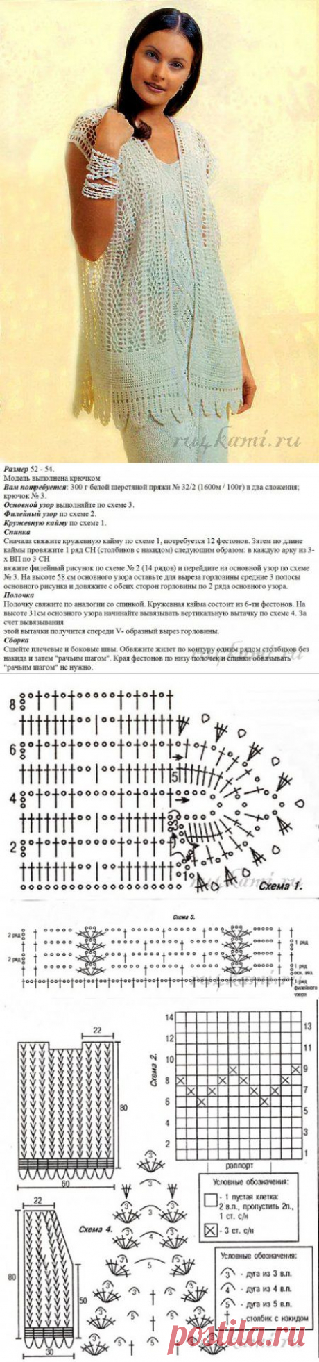 Жилет крючком &amp;raquo; Сайт &quot;Ручками&quot; - делаем вещи своими руками