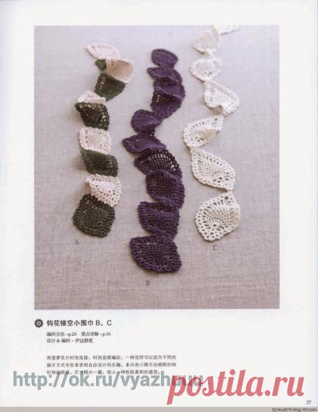 для любителей оригинальных шарфиков - шарфик "листики" - изящно, красиво, не сложно...