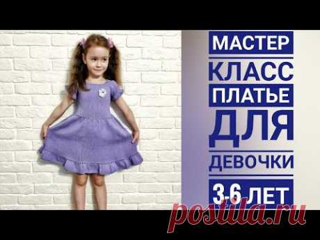 Платье &quot;Проще некуда&quot; /спицами/ реглан сверху/ на девочку 3-6 лет
