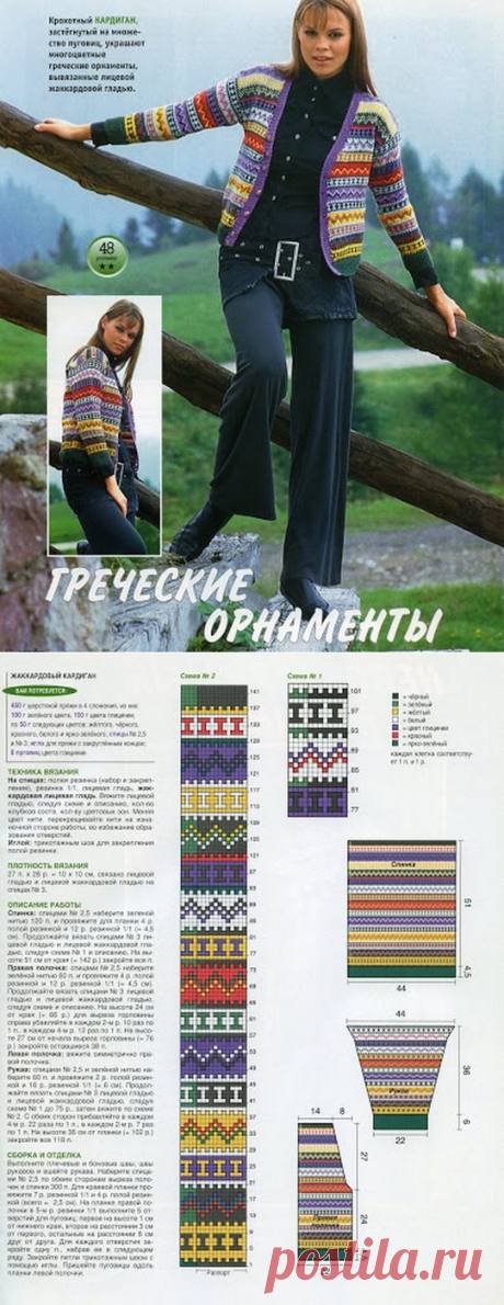 Жаккардовый кардиган.