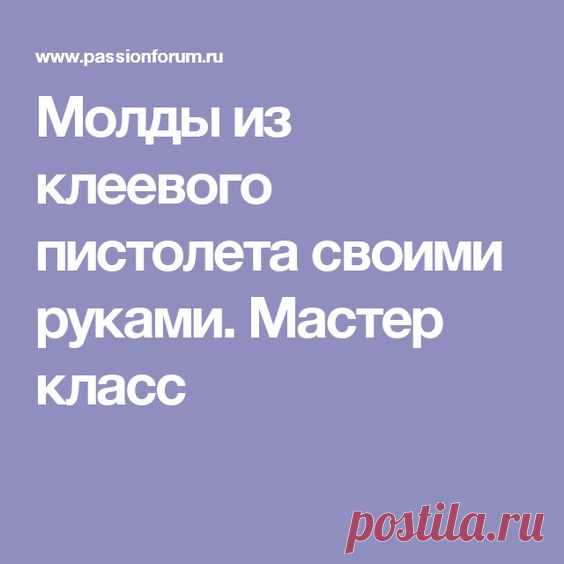 (130) Pinterest • Всемирный каталог идей