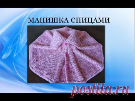 МАНИШКА - YouTube