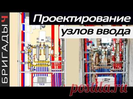 Как спроектировать коллекторный узел ввода, сантехнический шкаф