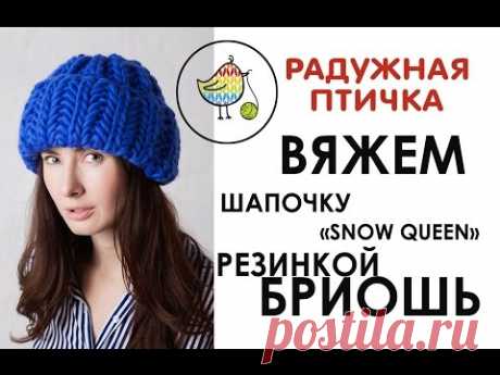 Как связать шапку резинкой бриошь? Связать шапку из толстой пряжи. Связать шапку на круговых спицах.