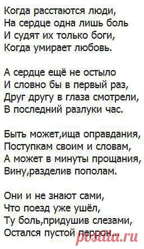 Стихи