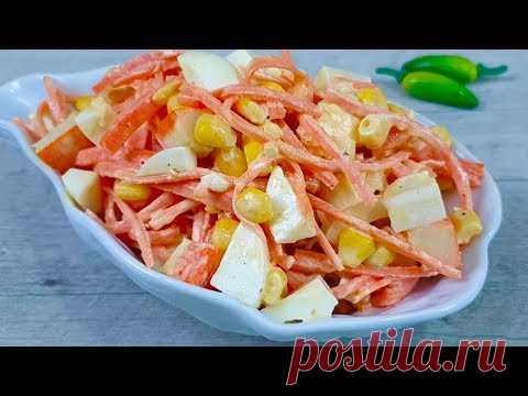 Всего 15 минут! БЫСТРЫЙ вариант приготовления улетного САЛАТА, который съедается МОЛНИЕНОСНО.