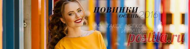 Интернет-магазин женской одежды Moyo.Ru! Купить модные женские платья с бесплатной доставкой