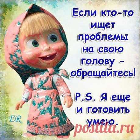 Умные мысли от Маши