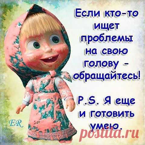 Умные мысли от Маши