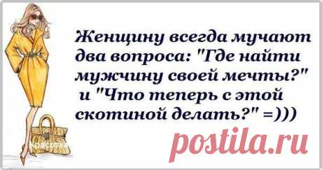 Женский уголок