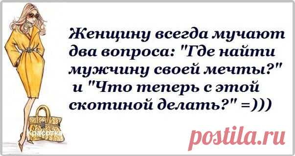 Женский уголок