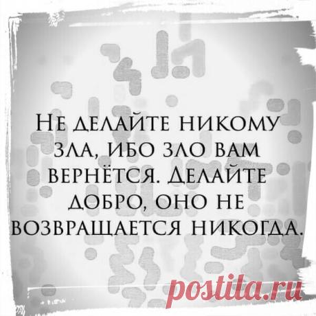 Разное>Совет дня