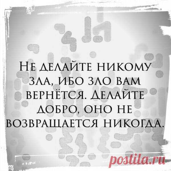 Разное>Совет дня
