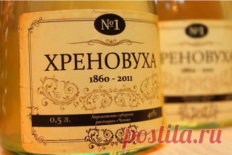 ХРЕН. Как приготовить РУССКИЙ СТОЛОВЫЙ ХРЕН. Сибирская ХРЕНОВИНА. Водка Хреновуха