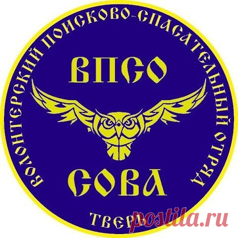 ВПСО Сова
Россия, Тверь