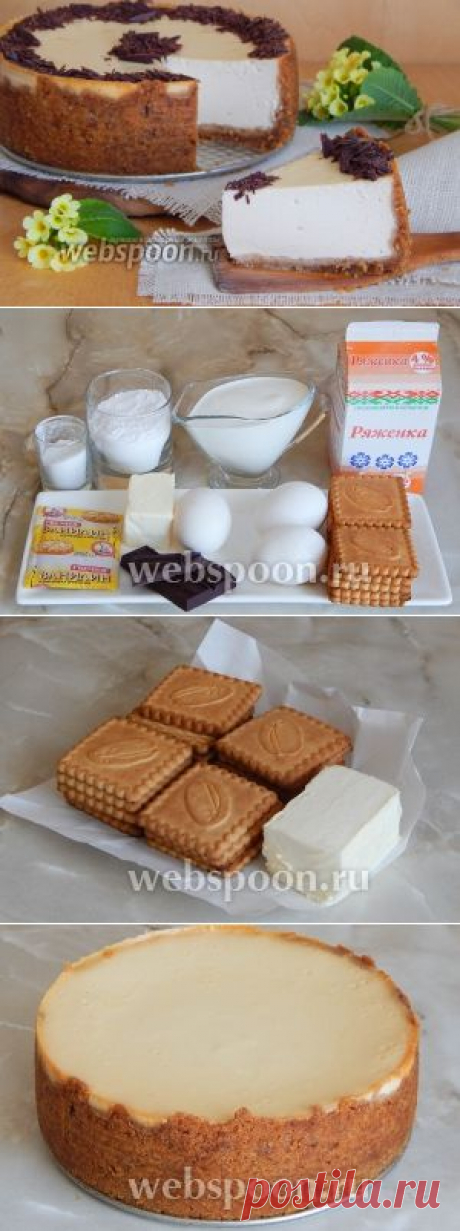 Сырник с кремом из ряженки (чизкейк)
