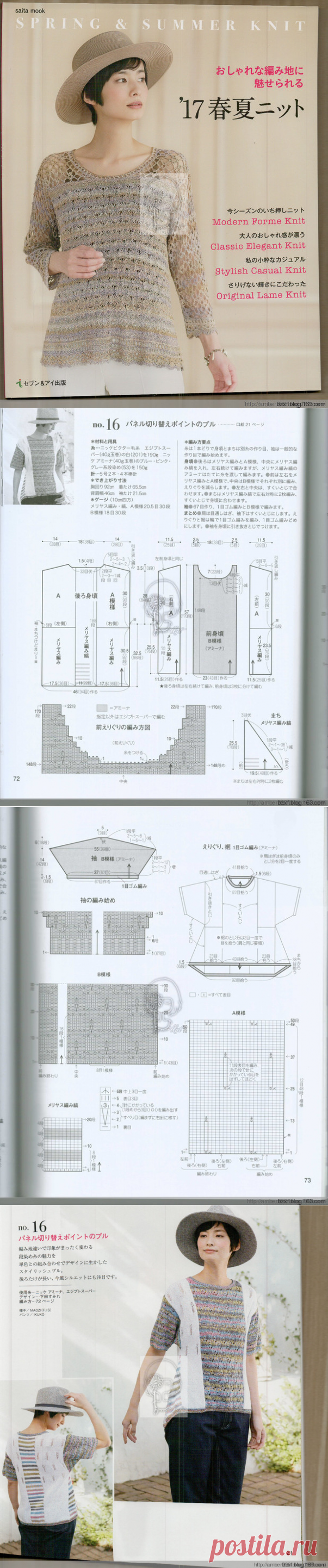 【转载】春夏ニット ’17―おしゃれな編み地に魅せられる - 林中漫步的日志 - 网易博客