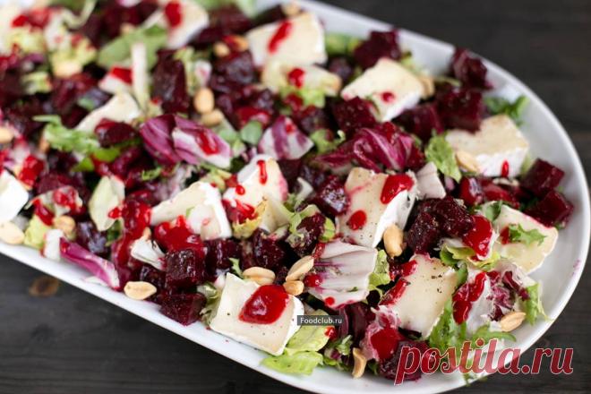 Салат из запеченной свеклы с малиновой заправкой В этом красочном салате главное — малиновая заправка, которая придает салату яркий вкус и аромат, объединяет остальные ингредиенты и в целом украшает салат.
По возможности используйте молодую сладкую свеклу и созревший кремовый сыр, тогда салат получится по-настоящему гурманским и вам захочется приготовить его еще.
