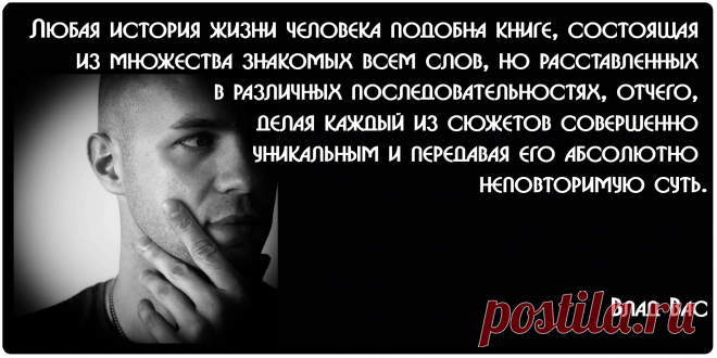 Творческая мастерская современного писателя Влад Вас.