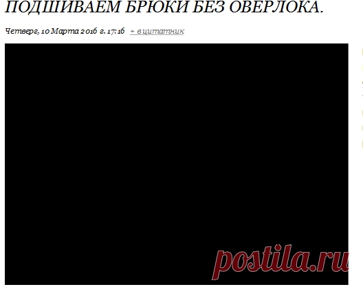 Подшиваем брюки без оверлока.