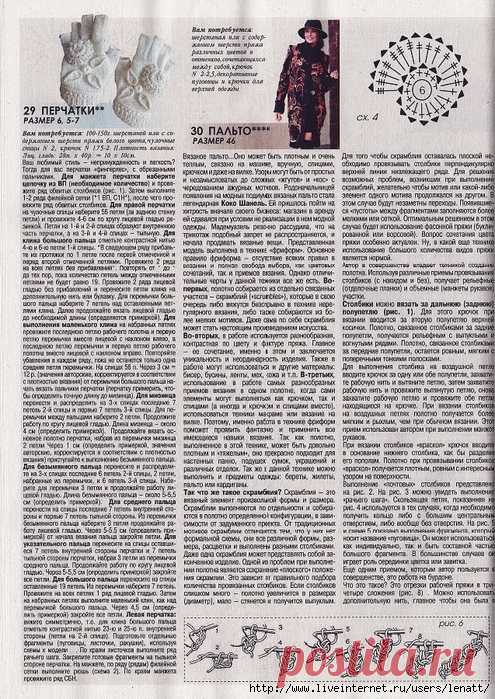 Журнал мод №604