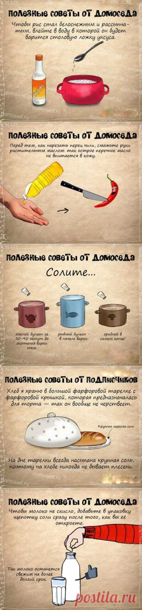 Супер полезные советы - Болтай