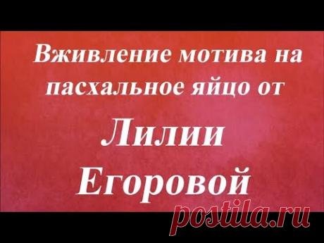 Вживление мотива на пасхальное яйцо Университет декупажа Лилия Егорова