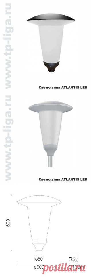 Светильник торшерный ATLANTIS LED 43W