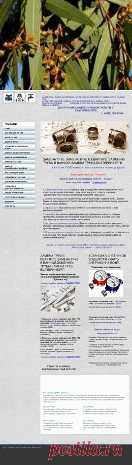 Эвкалипт в медицине и косметологии