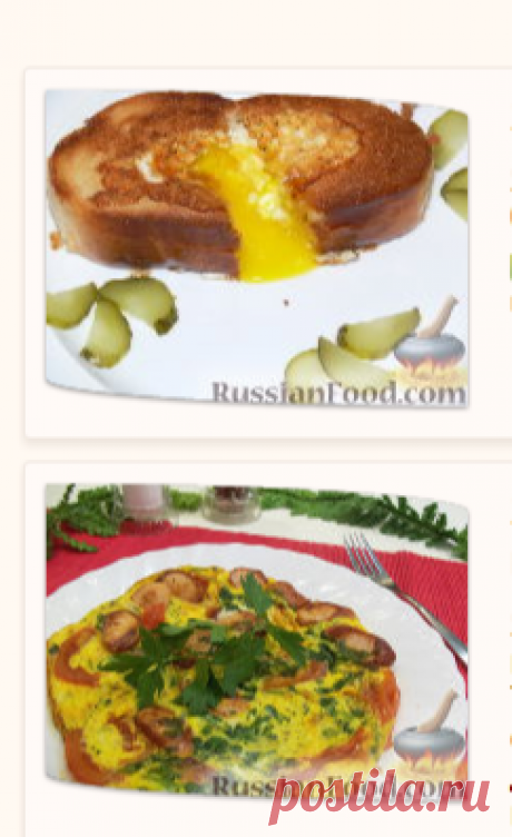 Яичница, рецепты с фото на RussianFood.com: 444 рецепта яичницы