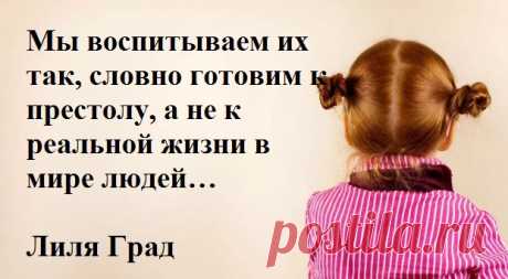 Психолог - Про воспитание детей сегодня