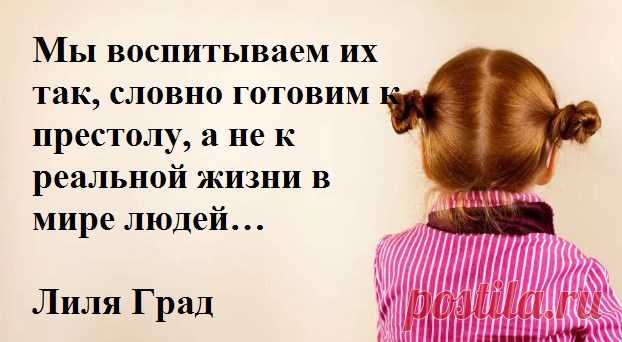 Психолог - Про воспитание детей сегодня
